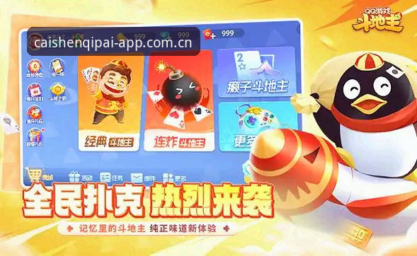 财神棋牌平台实战指南：从下载到赢局的完整操作手册